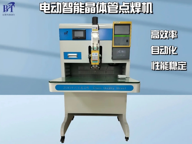 自動(dòng)點(diǎn)焊機(jī)如何適應(yīng)不同厚度的材料焊接